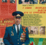 «Настоящий полковник!» - Приволжская новь