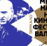 Кинофестиваль «Зеркало» - Приволжская новь