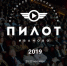 «Пилот» пройдет в Иванове - Приволжская новь