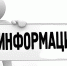 Информация о проведении на бесплатной основе специализированного информационного вебинара для руководителей и специалистов, занимающихся вопросами охраны труда, промышленной, пожарной и экологической безопасности - Администрация Приволжского района