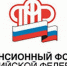 Пенсии уволившимся приволжским пенсионерам индексируются в прежнем порядке - Администрация Приволжского района