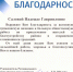 В рамках Всероссийской акции « Международный день соседей» в Ивановской области с 31 мая 2019 года проходил областной конкурс  «Мои соседи». - Администрация Приволжского района