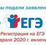 Прием заявлений на ЕГЭ продлится до 1 февраля - Приволжская новь