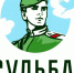 «Судьба солдата» - Приволжская новь