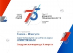 «Атом рядом»