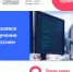 «Цифровая экономика Российской Федерации» - Приволжская новь