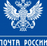 Почта России и Минпромторг поддержат российских экспортёров - Администрация Приволжского района