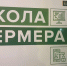 В Ивановской области стартовал набор в Школу фермера - Администрация Приволжского района