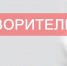 Благотворительные проекты Почты - Приволжская новь