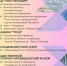 Программа Дня города и района!. - Администрация Приволжского района