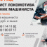 Работа в РЖД. - Администрация Приволжского района
