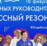 Форум классных руководителей - Приволжская новь