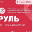 «Онкопатруль» - Приволжская новь