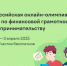 Школьники пробуют себя в роли предпринимателя - Приволжская новь
