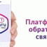 Нужный ответ в пару кликов - Приволжская новь