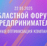 «День предпринимателя» - Приволжская новь