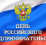 Уважаемые жители, гости и предприниматели Приволжского муниципального района!. - Администрация Приволжского района
