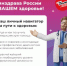 «Неделя сохранения здоровья детей». - Администрация Приволжского района