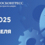 15-18 сентября 2025 года Всероссийская неделя охраны труда. - Администрация Приволжского района