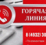 Телефонные консультации - Приволжская новь