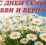 Поздравление Главы Приволжского муниципального района А.Н. Уткина с Днем семьи, любви и верности.. - Администрация Приволжского района