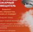 Акция по обеспечению многодетных семей автономными дымовыми пожарными извещателями.. - Администрация Приволжского района