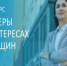 Внимание! Конкурс "Лидеры в интересах женщин - 2025". - Администрация Приволжского района