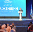 «ЗА женщин» - Приволжская новь
