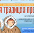 «Храня традиции предков» - Приволжская новь