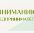 О необходимости отражения сведений о наличии условий для обслуживания инвалидов и людей с ОВЗ для организаций, осуществляющих деятельность в сфере туризма. - Администрация Приволжского района