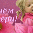 Первый наставник и мудрый советник - Приволжская новь