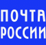 Почта России напоминает о правилах упаковки новогодних отправлений. - Администрация Приволжского района