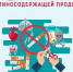Неделя профилактики потребления никотиносодержащей продукции. - Администрация Приволжского района
