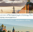 Завершается народное голосование за звание молодёжной столицы России и города молодёжи - Приволжская новь