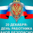 На страже интересов государства и народа - Приволжская новь