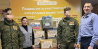 Отправлена очередная партия гуманитарной помощи военнослужащим.. - Администрация Приволжского района
