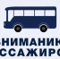 Объявление о внесении изменений в расписание общественного транспорта . - Администрация Приволжского района