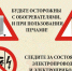 Памятка населению «Пожарная безопасность в зимний период». - Администрация Приволжского района