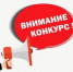 О проведении ежегодного областного конкурса «Лучшая организация работы по охране труда». - Администрация Приволжского района