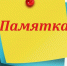 Пожарная безопасность. - Администрация Приволжского района