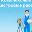 В Ивановской области в 2026 году проведут масштабные комплексные кадастровые работы. - Администрация Приволжского района