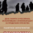 ⭐15 февраля пройдет памятное мероприятие у памятника погибшим в локальных войнах (бывшее здание военкомата).. - Администрация Приволжского района