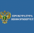 Прокурор Ивановской области проведет личный прием в Приволжске.. - Администрация Приволжского района