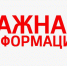 Памятка работнику. - Администрация Приволжского района