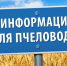 Уведомление о проведении работ по применению пестицидов и агрохимикатов.. - Администрация Приволжского района