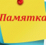 Пожарная безопасность. - Администрация Приволжского района