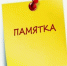 Памятка населению: профилактика ящура. - Администрация Приволжского района